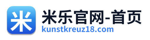 米乐官网-首页